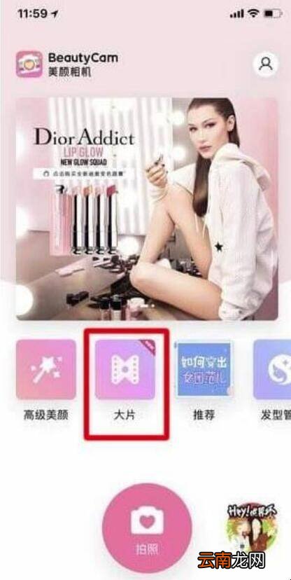 怎么开美颜和滤镜