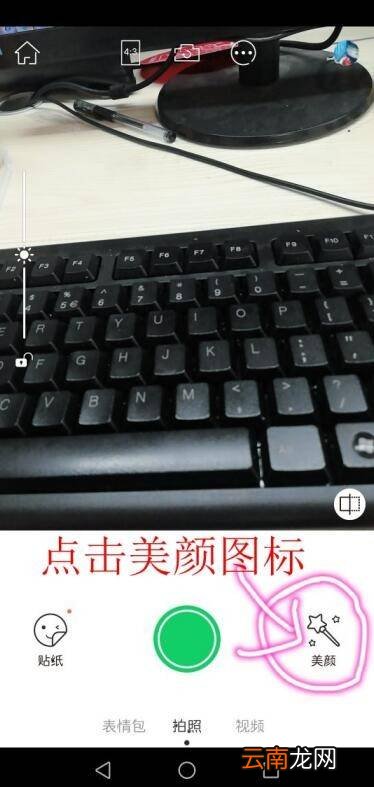 怎么开美颜和滤镜