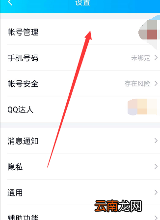 怎么才能不收到关联QQ的消息 如何让关联qq不收消息