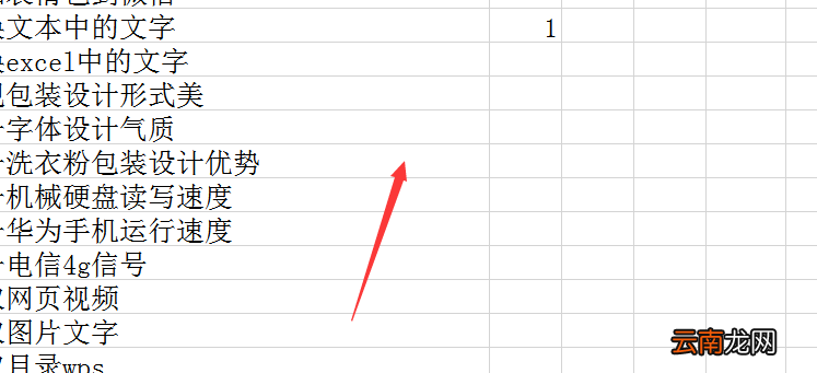 如何在excel替换文字 如何替换excel中的文字