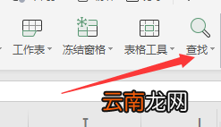 如何在excel替换文字 如何替换excel中的文字