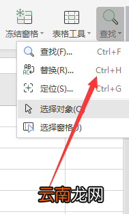 如何在excel替换文字 如何替换excel中的文字