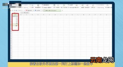 如何把表格转换成折线图
