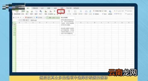 如何把表格转换成折线图