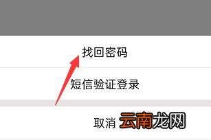 如何找回qq密码不需要验证码 如何找回qq密码