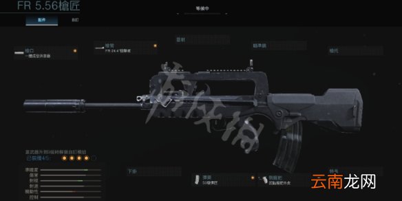 使命召唤战区FR556怎么搭配 cod战区FR556配件推荐一览