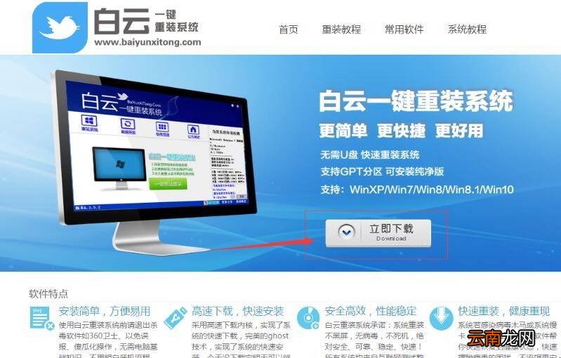 怎么重装windows