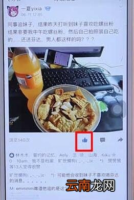 在tim里进行点赞操作流程