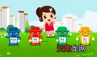 垃圾分类可以实现哪三个方面的效益 垃圾分类介绍