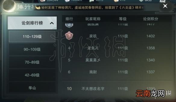 楚留香武当PVP怎么打 武当及全职业PVP打法