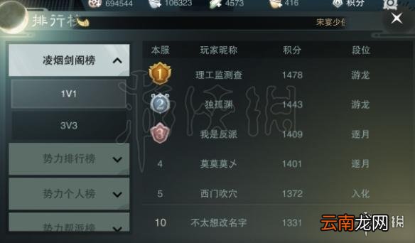 楚留香武当PVP怎么打 武当及全职业PVP打法