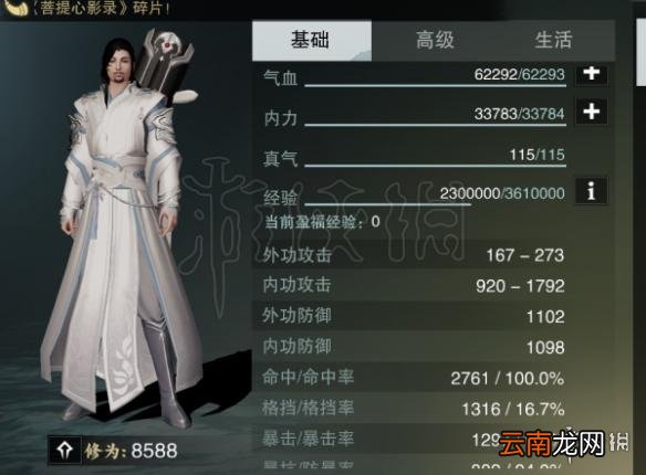 楚留香武当PVP怎么打 武当及全职业PVP打法
