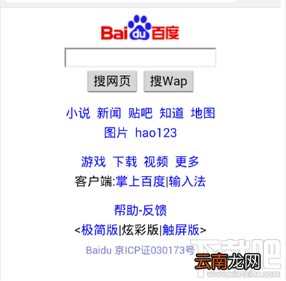 手机浏览网页时怎么设置显示成电脑浏览模式？