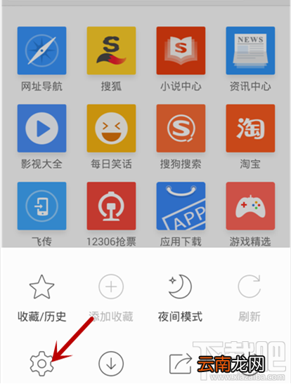手机浏览网页时怎么设置显示成电脑浏览模式？