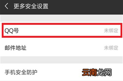 微信中将对方正在输入提示取消具体操作步骤