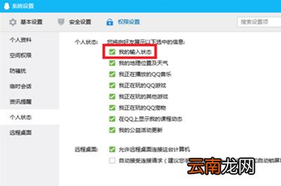微信中将对方正在输入提示取消具体操作步骤
