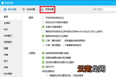 微信中将对方正在输入提示取消具体操作步骤