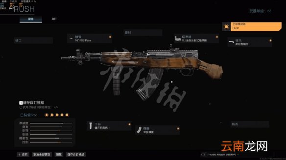 使命召唤战区sks配装分享 cod战区sks怎么配装