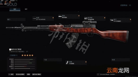 使命召唤战区sks配装分享 cod战区sks怎么配装