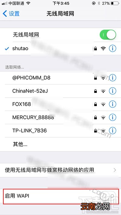 启用wapi是什么意思？WAPI怎么开启？