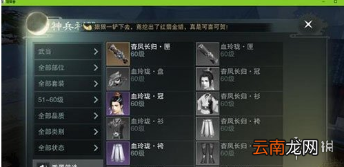 楚留香手游怎么卡等级 卡等级最佳阶段一览