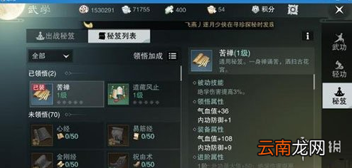 楚留香手游怎么卡等级 卡等级最佳阶段一览