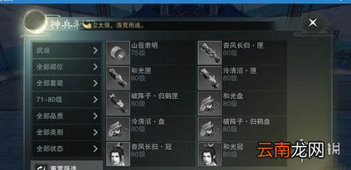 楚留香手游怎么卡等级 卡等级最佳阶段一览