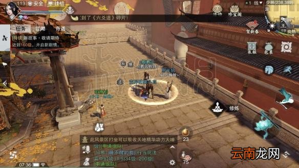 楚留香今日在哪打坐 226打坐修炼地点坐标一览