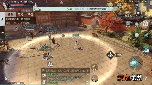 楚留香今日在哪打坐 226打坐修炼地点坐标一览