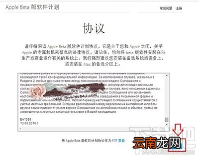 ios11公测版怎么申请？iOS11公测版申请教程