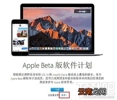 ios11公测版怎么申请？iOS11公测版申请教程