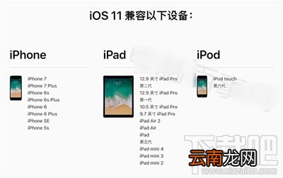 ios11公测版怎么申请？iOS11公测版申请教程