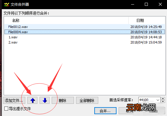 使用GoldWave合并音频文件具体步骤介绍