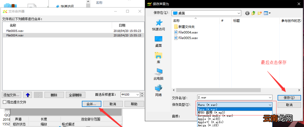 使用GoldWave合并音频文件具体步骤介绍