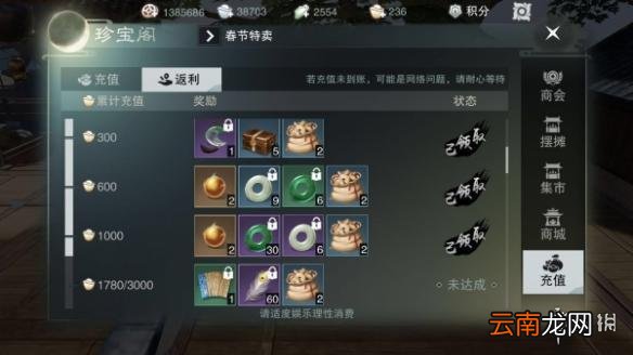 楚留香手游基金党的玩法攻略 基金党小氪党玩法