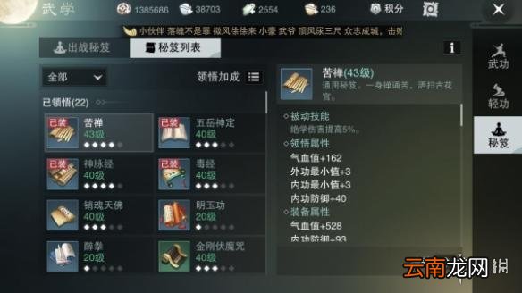 楚留香手游基金党的玩法攻略 基金党小氪党玩法