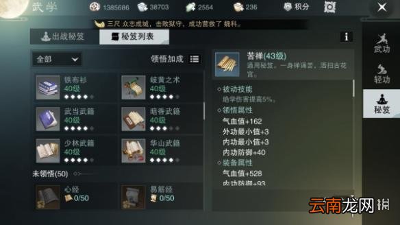 楚留香手游基金党的玩法攻略 基金党小氪党玩法