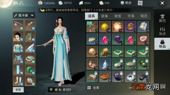 楚留香手游基金党的玩法攻略 基金党小氪党玩法