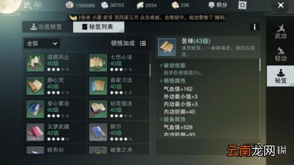楚留香手游基金党的玩法攻略 基金党小氪党玩法