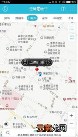 宝驾出行中押金金额详细说明