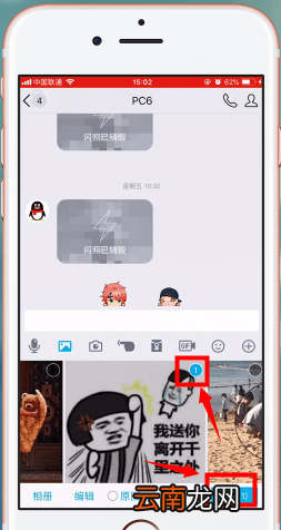 手机QQ中找到闪照具体步骤介绍