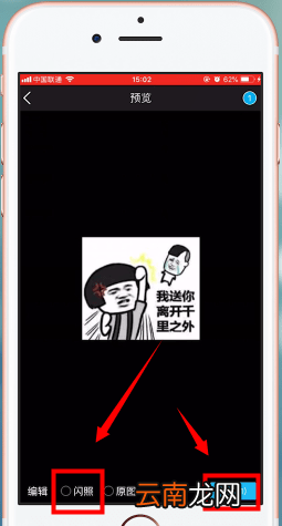 手机QQ中找到闪照具体步骤介绍