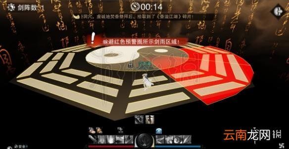 楚留香八卦图在哪 武当八卦图玩法及躲避技巧