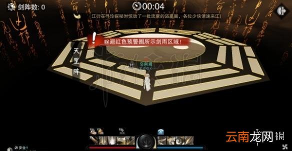 楚留香八卦图在哪 武当八卦图玩法及躲避技巧