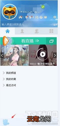 电脑上YY怎么创建频道 YY创建频道教程