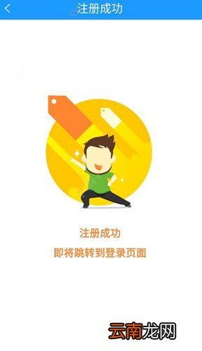 微期宝注册登录详细操作步骤