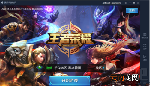 腾讯手游助手怎么设置按键 腾讯手游助手设置按键教程