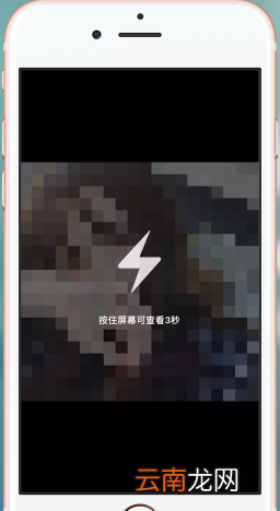 QQ中将闪照保存具体操作步骤介绍