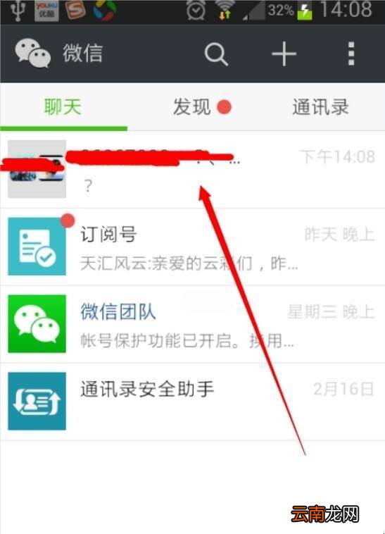 怎样不退群也不接群消息