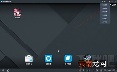 网易MuMu模拟器内存如何调整清理方法